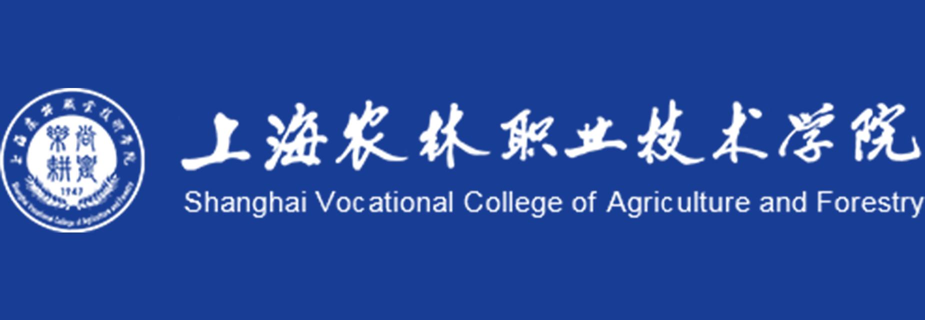 �Ϻ�ũ��ְҵ����ѧԺ